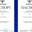 «Россети Центр» и «Россети Центр и Приволжье» получили Паспорта готовности к прохождению отопительного сезона - Kostroma.Today