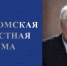 «Валерий Ижицкий: ГОВОРЯТ С ОПТИМИЗМОМ О ТОМ, ЧЕГО НЕТ». - КПРФ
