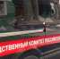 В Костромской области завершено расследование уголовного дела в отношении бывшего руководителя территориальной инспекции гостехнадзора, обвиняемой в превышении должностных полномочий - Следственное управление