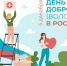 Сегодня — 5 декабря мы отмечаем Международный день волонтёра — праздник тех, кто делает мир добрее без ожидания награды. - Департамент экономразвития