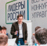Продолжается регистрация на шестой сезон конкурса «Лидеры России» - Администрация области
