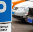 Бесплатные парковки на новогодние праздники - Справедливая Россия