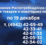 Роспотребнадзор поможет костромичам выбрать безопасные игрушки и сладости детям - ГТРК Кострома