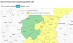 Предупреждение о гололедице на костромских трассах продлено до 11 декабря