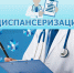 О ключевых требованиях трудового законодательства при прохождении диспансеризации - Департамент природных ресурсов и охраны окружающей среды