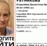 Помогите найти человека - Администрация Костромского района