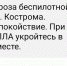 В Костроме объявлена угроза беспилотной опасности - Комсомольская Правда