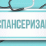 Государственная инспекция труда информирует работодателей о нормах трудового законодательства при организации медицинских осмотров и диспансеризации работников - Департамент по труду и соцзащите