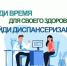 Диспансеризация: права работников, обязанности работодателей - Федерация организаций профсоюзов