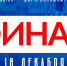 ФИНАЛ  КУБОК "НОВАТЭК - ШАГ К БОЛЬШОМУ ФУТБОЛУ" - Федерация футбола