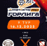 «Где футбол и КПРФ — там победа!» - КПРФ
