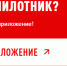 Увидел беспилотник – сообщи - Департамент региональной безопасности
