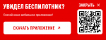 Увидел беспилотник – сообщи