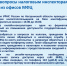 Налоговые инспекторы проведут онлайн-прием налогоплательщиков - Администрация Костромского района