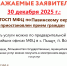 Временная приостановка работы ТОСП МФЦ по Павинскому округу 30 декабря - МФЦ