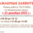 Временное изменение режима работы ТОСП МФЦ по Межевскому округу - МФЦ