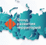 Об информационных материалах по капитальному ремонту МКД - Департамент ЖКХ