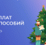 Костромичкам стали заранее поступать детские выплаты за декабрь - Комсомольская Правда