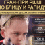 Гран-при РШШ по блицу и рапиду - Шахматная федерация