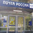 "СПРАВЕДЛИВАЯ РОССИЯ" предлагает создать для "Почты России" федеральный стандарт предоставления почтовых услуг - Справедливая Россия