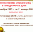 Режим работы офисов МФЦ в период новогодних праздников - МФЦ