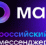 УФССП России по Костромской области теперь и в мессенджере MAX - УФССП