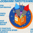 Костромичам напоминают правила безопасности при запуске новогодних фейерверков - Город Кострома