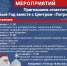 Планы мероприятий в новогодние дни - Комитет по делам молодежи