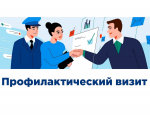 Уведомляем владельцев самоходных машин и аттракционов об утвержденных Программах профилактики на 2026 год
