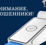 Следственное управление СК России по Костромской области предупреждает жителей региона о мошеннических схемах - Следственное управление