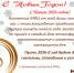 С Новым годом и Рождеством Христовым! - МФЦ
