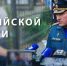 Поздравление главы МЧС России Александра Куренкова с Днем российской печати - МЧС