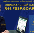 Судебные приставы намерены разобраться с коррупцией в Костромской области - Комсомольская Правда