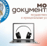 Налоговые инспекторы организуют онлайн-консультации для жителей на базе МФЦ - УФНС