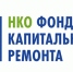 Утвержден размер минимального взноса на капитальный ремонт - Фонд капитального ремонта