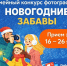 Авторов лучших новогодних семейных фотографий наградят в Костроме - Комсомольская Правда
