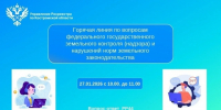 В Костроме пройдёт «горячая линия» по земельным вопросам - Комсомольская Правда