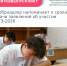 Заявление об участии в ЕГЭ-2026 необходимо подать до 2 февраля включительно - Департамент Образования