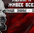 «Близится День памяти Владимира Ильича Ленина» - КПРФ