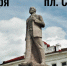 «В Нерехте накануне Дня памяти В.И. Ленина прошёл субботник» - КПРФ