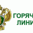 Прокуратура Костромского проводит горячую линию - Администрация Костромского района