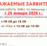 Временное изменение режима работы филиала  МФЦ по Нейскому округу - МФЦ