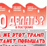 «Товарищи! Вышел первый в этом году январский номер газеты «Что делать? В Костроме» (01.2026)» - КПРФ
