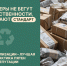 Информационные материалы Росприроднадзора о действии механизма расширенной ответственности производителей и импортеров (РОП) - Департамент ЖКХ