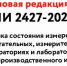 2 февраля 2026 г.
Новый год – новые требования - Центр стандартизации и сертификации