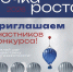 Костромских предпринимателей приглашают к участию в конкурсе стартапов «Точка роста» - Город Кострома