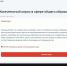 Для улучшения учебного процесса - ТРК Русь