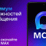 Национальный мессенджер MAX - Департамент региональной безопасности