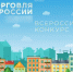 Минпромторг России приглашает на конкурс «Торговля России» - Департамент экономразвития