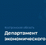 10 февраля 2026 года Коллегия департамента экономического развития  Костромской области - Департамент экономразвития